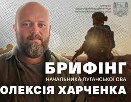 Розвиток громад, соціальної згуртованості та підтримка жителів області в умовах війни, - Олексій Харченко про основні події тижня