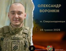 Загинув боєць 3-ї штурмової бригади з Сіверськодонецька