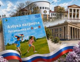 Як окупанти переписують дитинство: від «Пригод Микитки» до «Азбуки патриота»
