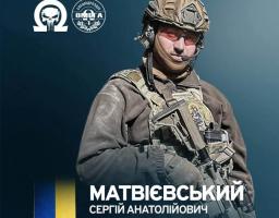 Лейтенанту Сергію Матвієвському зі Сватівщини посмертно присвоєне звання Героя України