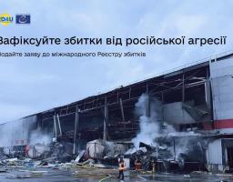 Фіксуйте збитки від російської агресії в Дії