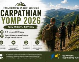 Запрошуємо долучитися до гірського маршу «Carpathian YOMP 2026»
