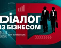Підприємцям Луганщини представлять умови та порядок отримання фінансової допомоги для малого та середнього бізнесу в межах програми BLOOM