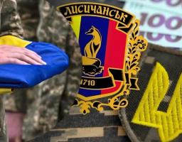 Допомога батькам загиблих Захисників: у Лисичанській громаді призначили виплати до Дня пам’яті