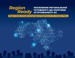 Посадовці з Луганщини пройшли навчання у сфері євроінтеграційних процесів
