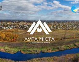 У Старобільську стартувала дослідницька арт-резиденція «Аура міста» 