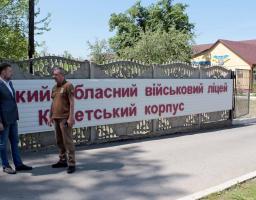 Новий спортивний комплекс будується в обласному військовому ліцеї