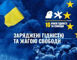 Звернення Артема Лисогора з нагоди Дня Гідності та Свободи