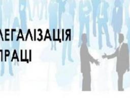 На Луганщині накладено штрафів за неоформлених працівників на 4,8 млн гривень