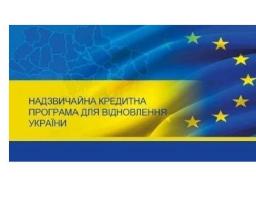 Луганщина працює над залученням інвестицій в об’єкти соціальної сфери 