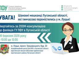 Запитання пенсійникам можна буде поставити у понеділок в Луцьку