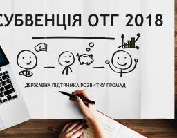 Об’єднані громади Луганщини отримають понад 37 мільйонів інфраструктурної субвенції 