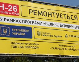 Триває відбудова дороги Н-26 Чугуїв – Мілове