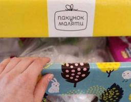 Залишків «пакунку малюка» в медичних закладах вистачить до кінця червня 2023 року, новий тендер заплановано на кінець березня