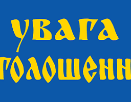 УВАГА! Спростування інформації щодо необхідності оформлення переселенцями «трудових паспортів»