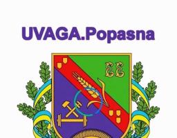 На Попаснянщині запрацював мобільний додаток «UVAGA.Popasna»