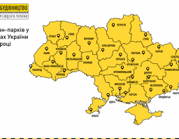 У Сєвєродонецьку та ще у 29 містах України відкриють урбан-парки