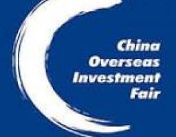 9-а Ярмарка китайських інвестицій COIFAIR-2017