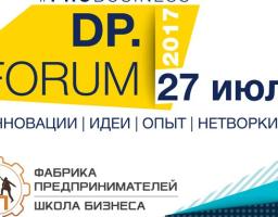 DP.FORUM2017 У М. ДНІПРО