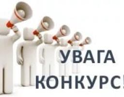 17 жовтня 2017 року відбудеться конкурсний відбір на посаду директора Луганської обласної універсальної наукової бібліотеки ім.О.М.Горького