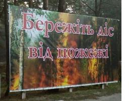 Пам'ятка про правила поведінки у пожежонебезпечний період