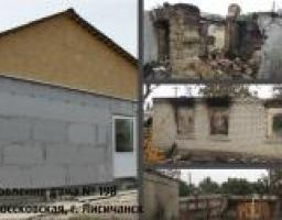 У Лисичанську продовжується відновлення житлових будинків