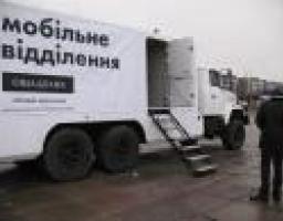 У Сєвєродонецьку презентували банківське відділення на колесах