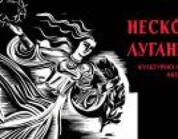 Програма проведення Днів Луганської області  у м. Києві 15-17 березня 2016 року