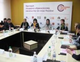 В рамках щорічної Всеукраїнської акції «16 днів проти насильства» в облдержадміністрації обговорили шляхи протидії ґендерному насильству