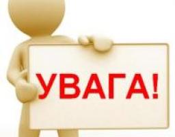 Про перепади напруги та віяльні відключення населених пунктів регіону