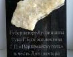 В області відзначили День шахтаря
