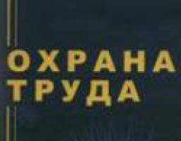 В г. Донецке состоялось очередное заседание постоянно действующей комиссии (ПДК) Минэнергоугля