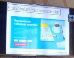 В Луганской областной детской клинической больнице состоялась всеукраинская онлайн  Web-конференция
