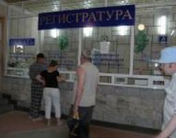 Реорганизация областной консультативной поликлиники
