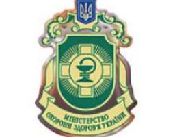 Организационно-методические рекомендации по выписыванию рецептов на лекарственные средства