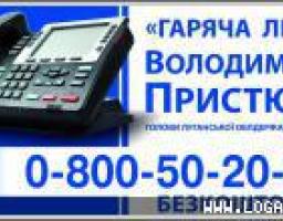 «Горячая линия Владимира Пристюка»: Пациенты Луганского областного клинического онкологического диспансера благодарят главу облгосадминистрации за поддержку здравоохранения