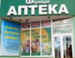 В аптеках Луганщины цены на лекарства снижены на 20-25%