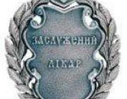 О награждении государственными наградами Украины по случаю Дня медицинского работника