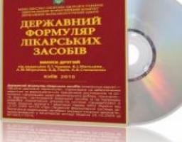 Продолжается работа по составлению 5-го выпуска локального формуляра лекарственных средств
