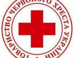 Луганська обласна організація Товариства Червоного Хреста України розпочинає збір коштів та предметів першої необхідності для надання допомоги потерпілим