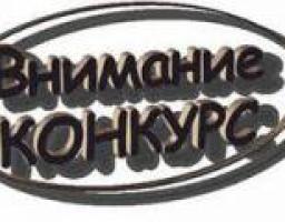 Департамент охорони здоров’я Луганської обласної державної адміністрації повідомляє про конкурс на заміщення вакантної посади державного службовця
