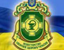 Набрали чинності зміни до наказу МОЗ щодо акредитації закладів охорони здоров’я