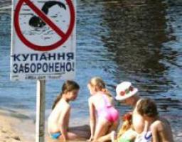 Купання дітей у відкритих водоймах повинно бути  безпечним