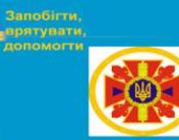 26 лютого розпорядженням голови облдержадміністрації затверджено  План основних заходів цивільного захисту Луганської області на 2014 рік