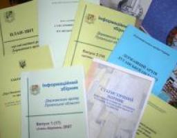 Засідання НМР