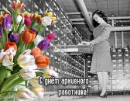 Привітання директора Державного архіву Луганської області з Днем працівників архівних установ