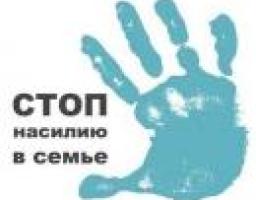Проведено робочу нараду щодо вдосконалення співпраці влади та громадськості у питаннях попередження насильства в родині