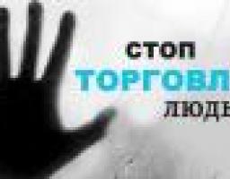 Мінсоцполітики працює над імплементацією стандартів ЄС у протидії торгівлі людьми