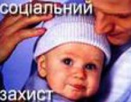 З грудня 2012 року виплата державної соціальної допомоги інвалідам з дитинства та на дітей-інвалідів буде провадитись у підвищених розмірах