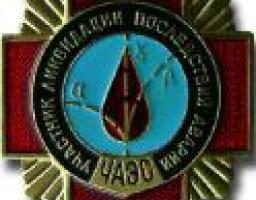 Чергове засідання обласної комісії по встановленню статусу громадян, постраждалих внаслідок Чорнобильської катастрофи